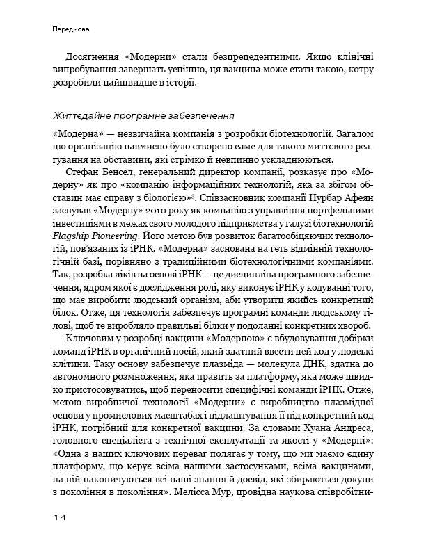 Книга "Янсити М., Лахани К. Конкуренция в эпоху искусственного интеллекта" (у) (5014) 15