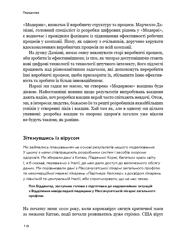 Книга "Янсити М., Лахани К. Конкуренция в эпоху искусственного интеллекта" (у) (5014) 17