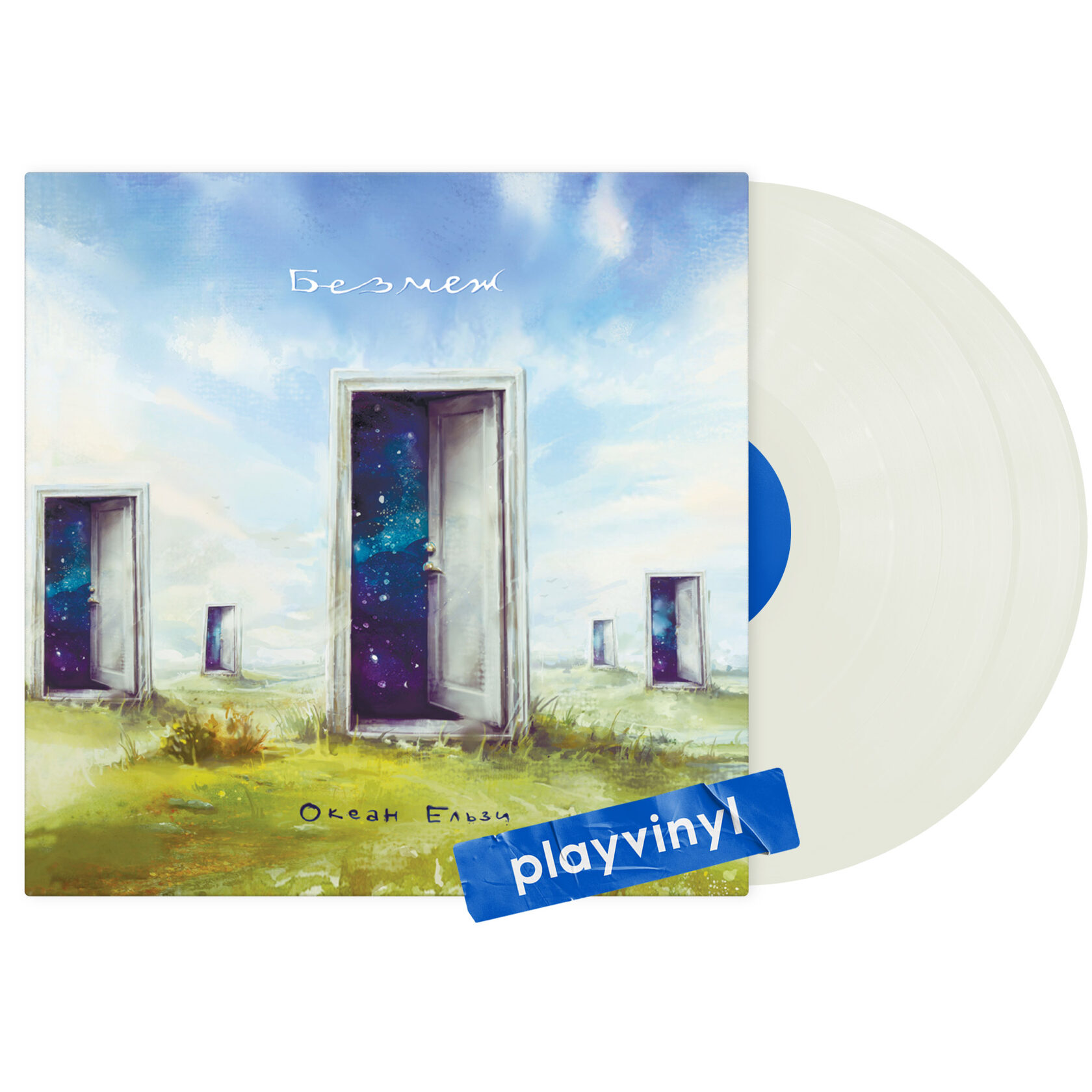 Платівка Океан Ельзи - Без Меж [2LP] - Colored