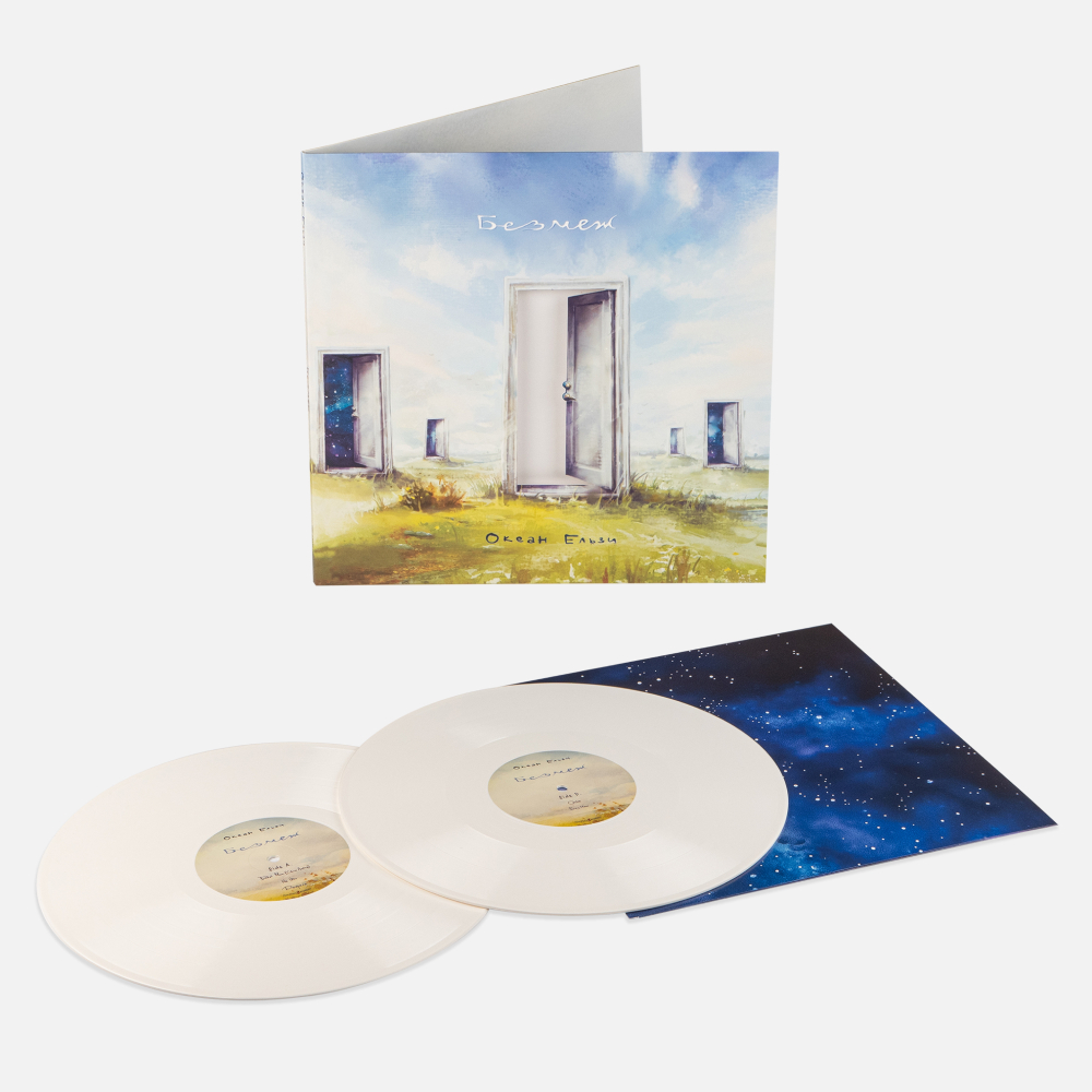 Платівка Океан Ельзи - Без Меж [2LP] - Colored 1