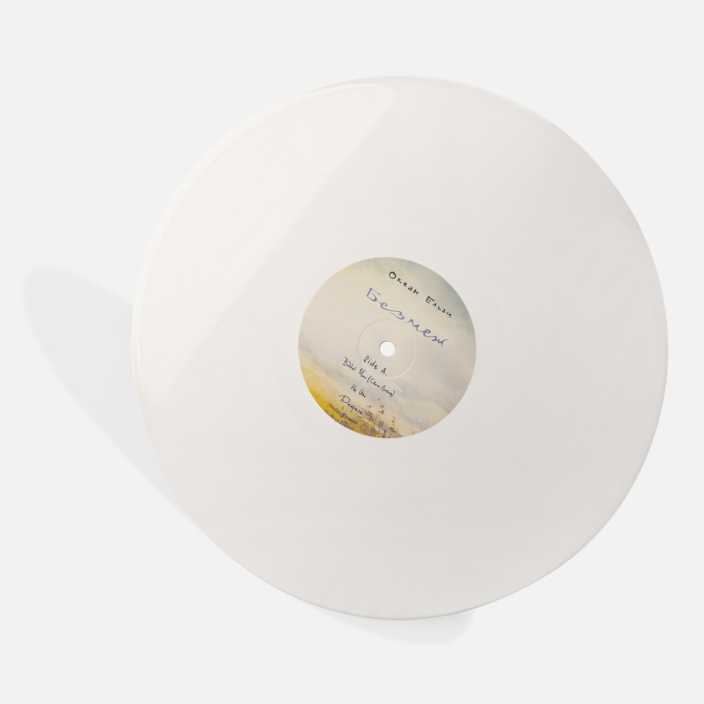 Платівка Океан Ельзи - Без Меж [2LP] - Colored 2