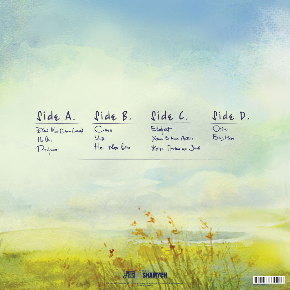 Платівка Океан Ельзи - Без Меж [2LP] - Colored 5