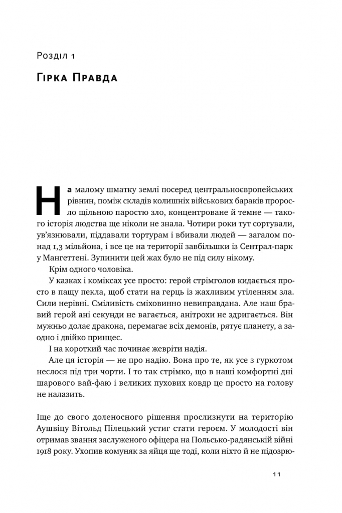 Книга "Менсон М. Усе замахало. Але надія є" (у) (0919) 7