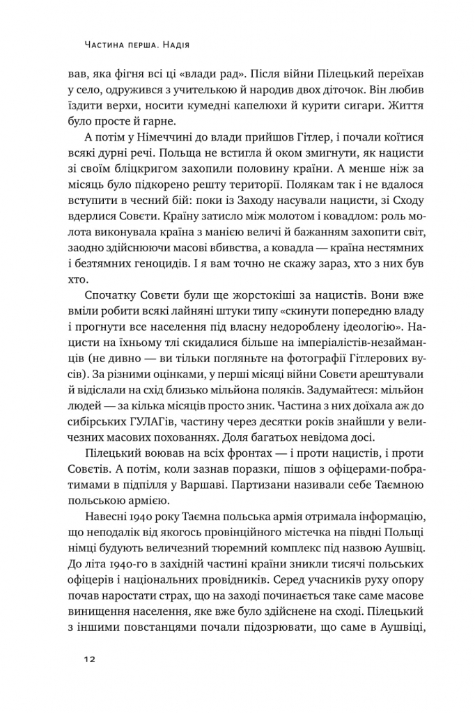 Книга "Менсон М. Усе замахало. Але надія є" (у) (0919) 8