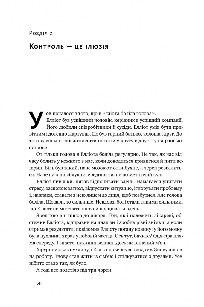 Книга "Менсон М. Усе замахало. Але надія є" (у) (0919) 9