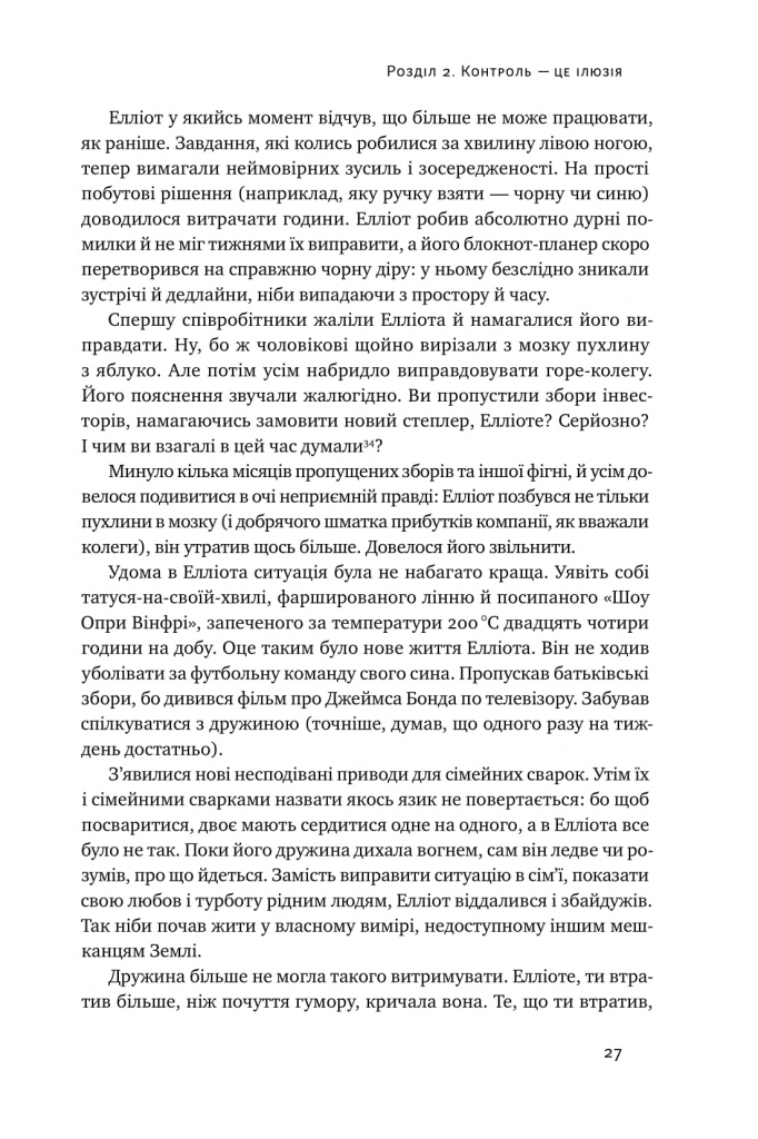 Книга "Менсон М. Усе замахало. Але надія є" (у) (0919) 10