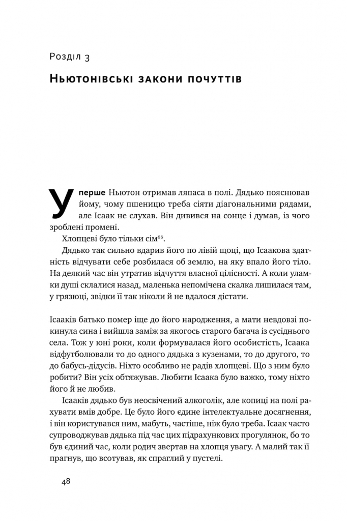 Книга "Менсон М. Усе замахало. Але надія є" (у) (0919) 11