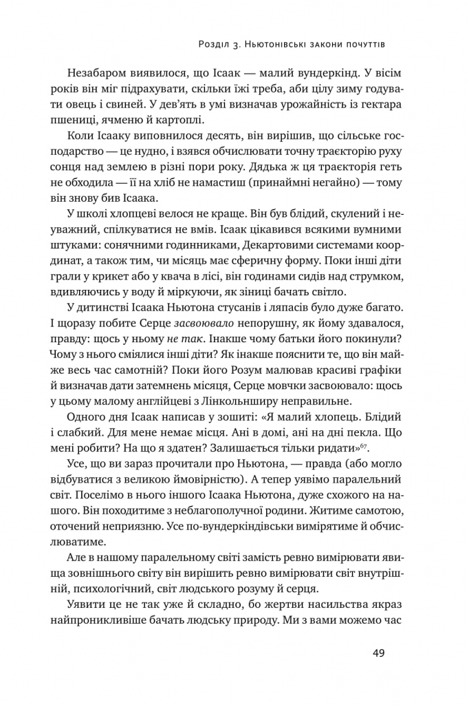 Книга "Менсон М. Усе замахало. Але надія є" (у) (0919) 12