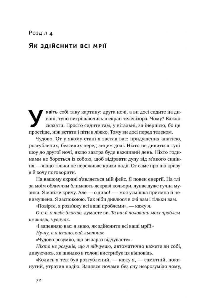 Книга "Менсон М. Усе замахало. Але надія є" (у) (0919) 13