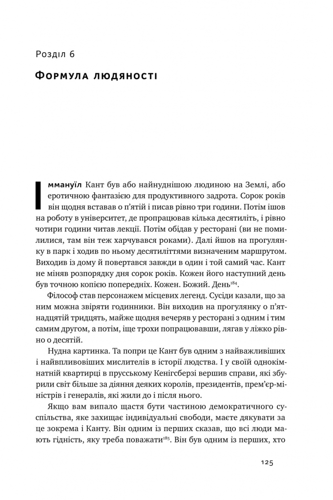 Книга "Менсон М. Усе замахало. Але надія є" (у) (0919) 17