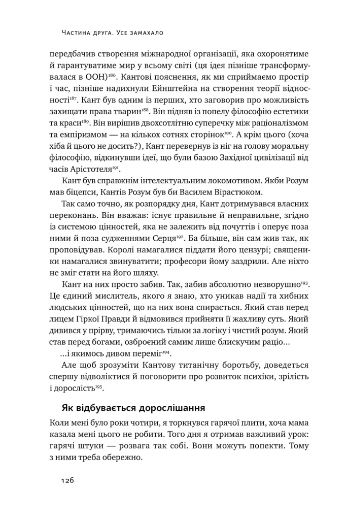 Книга "Менсон М. Усе замахало. Але надія є" (у) (0919) 18