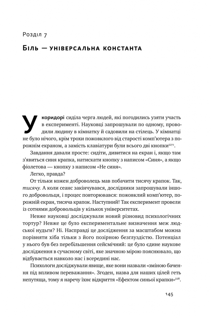 Книга "Менсон М. Усе замахало. Але надія є" (у) (0919) 19