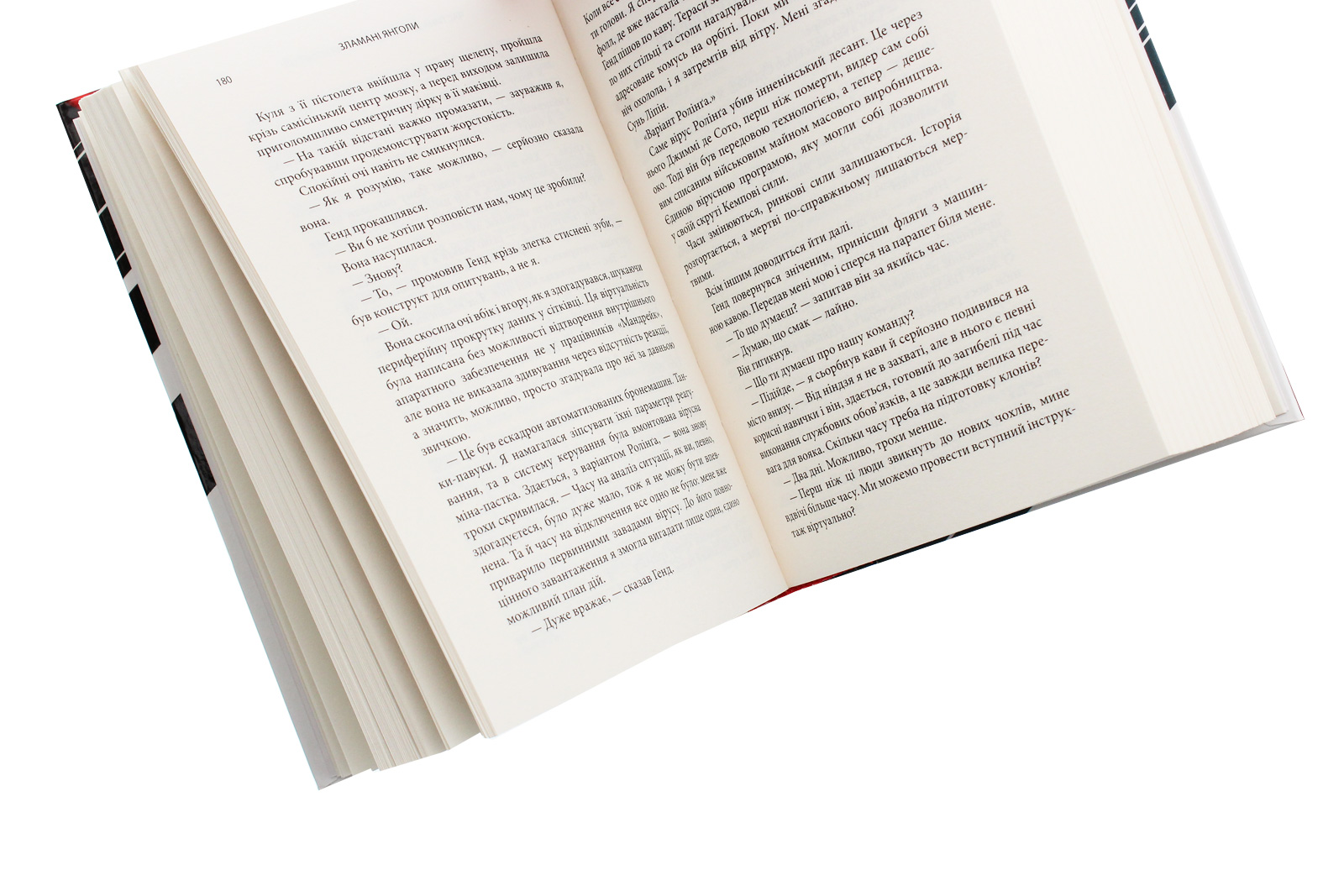 Книга "Морган Р. Зламані янголи. Книга 2" (у) (2280) 4