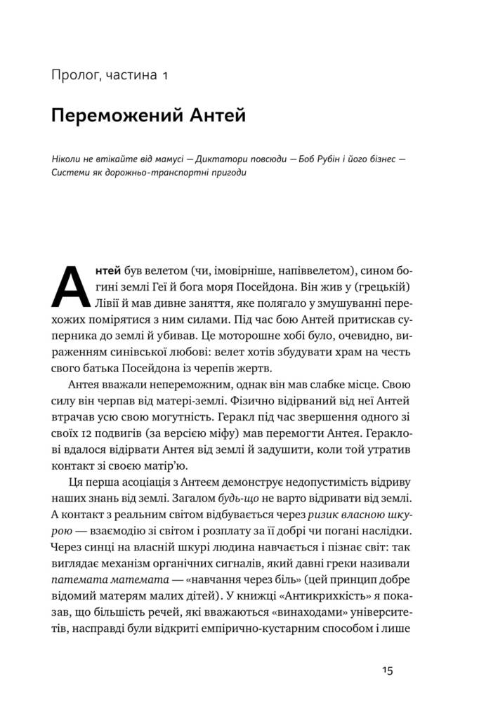Книга "Талеб Н. Шкура в игре" (у) (0377) 5