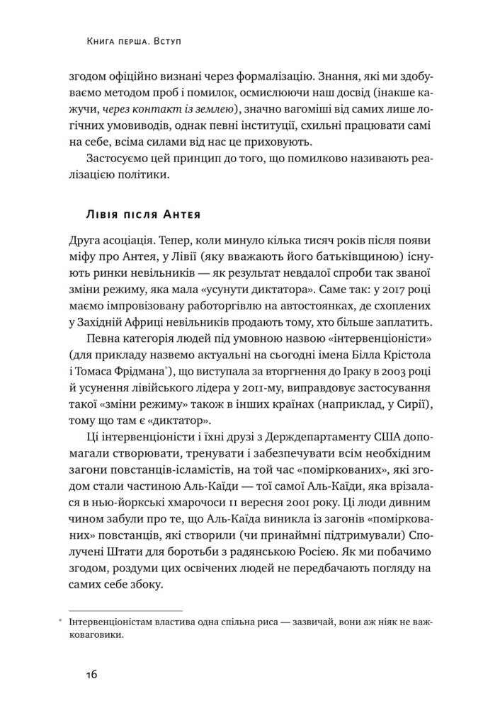 Книга "Талеб Н. Шкура в игре" (у) (0377) 6