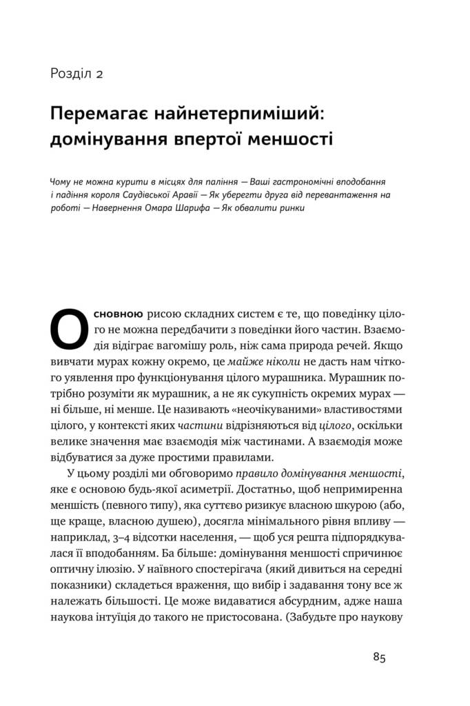Книга "Талеб Н. Шкура в игре" (у) (0377) 15