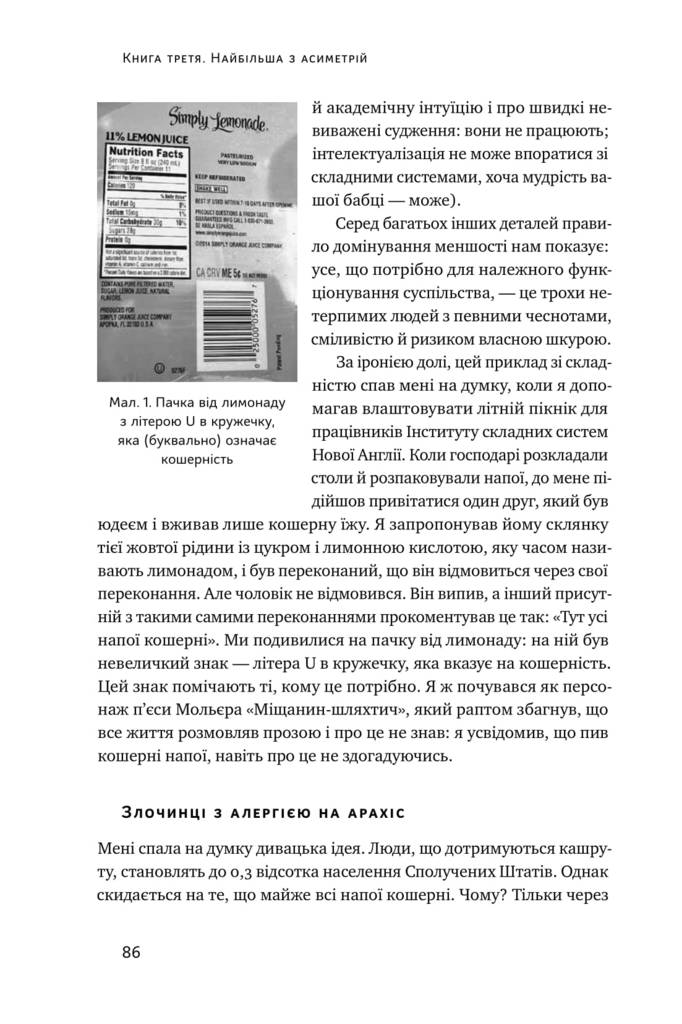 Книга "Талеб Н. Шкура в игре" (у) (0377) 16