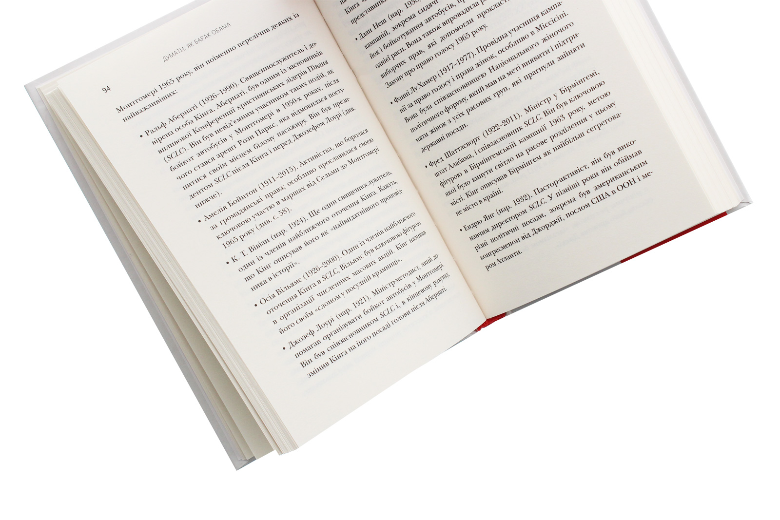 Книга "Смит Д. Думать, как Барак Обама" (у) (3126) 2