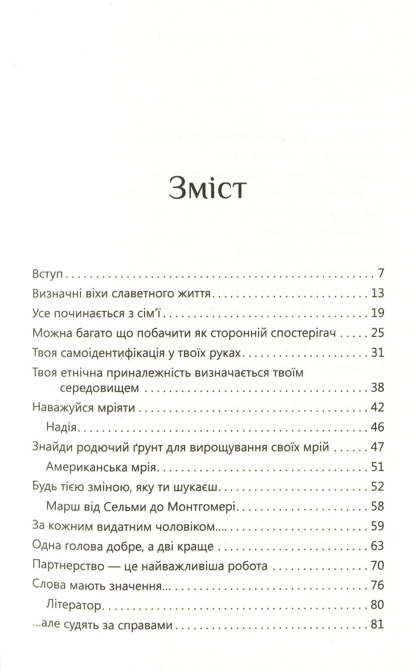 Книга "Смит Д. Думать, как Барак Обама" (у) (3126) 4