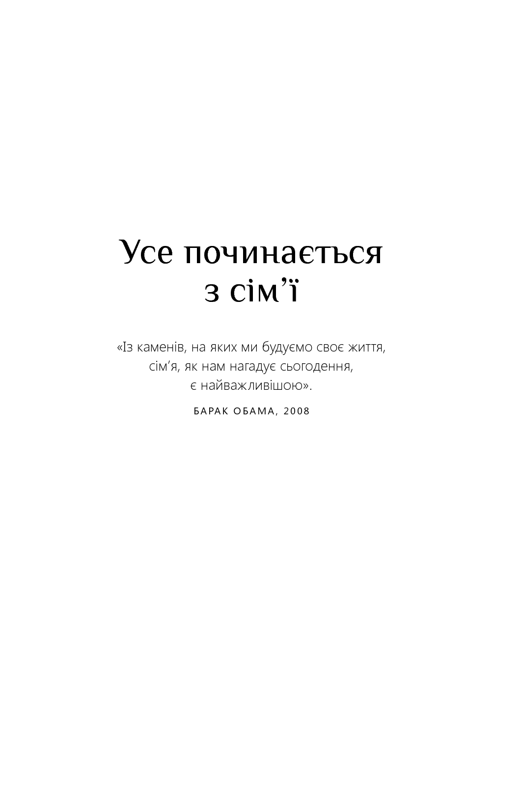 Книга "Смит Д. Думать, как Барак Обама" (у) (3126) 6