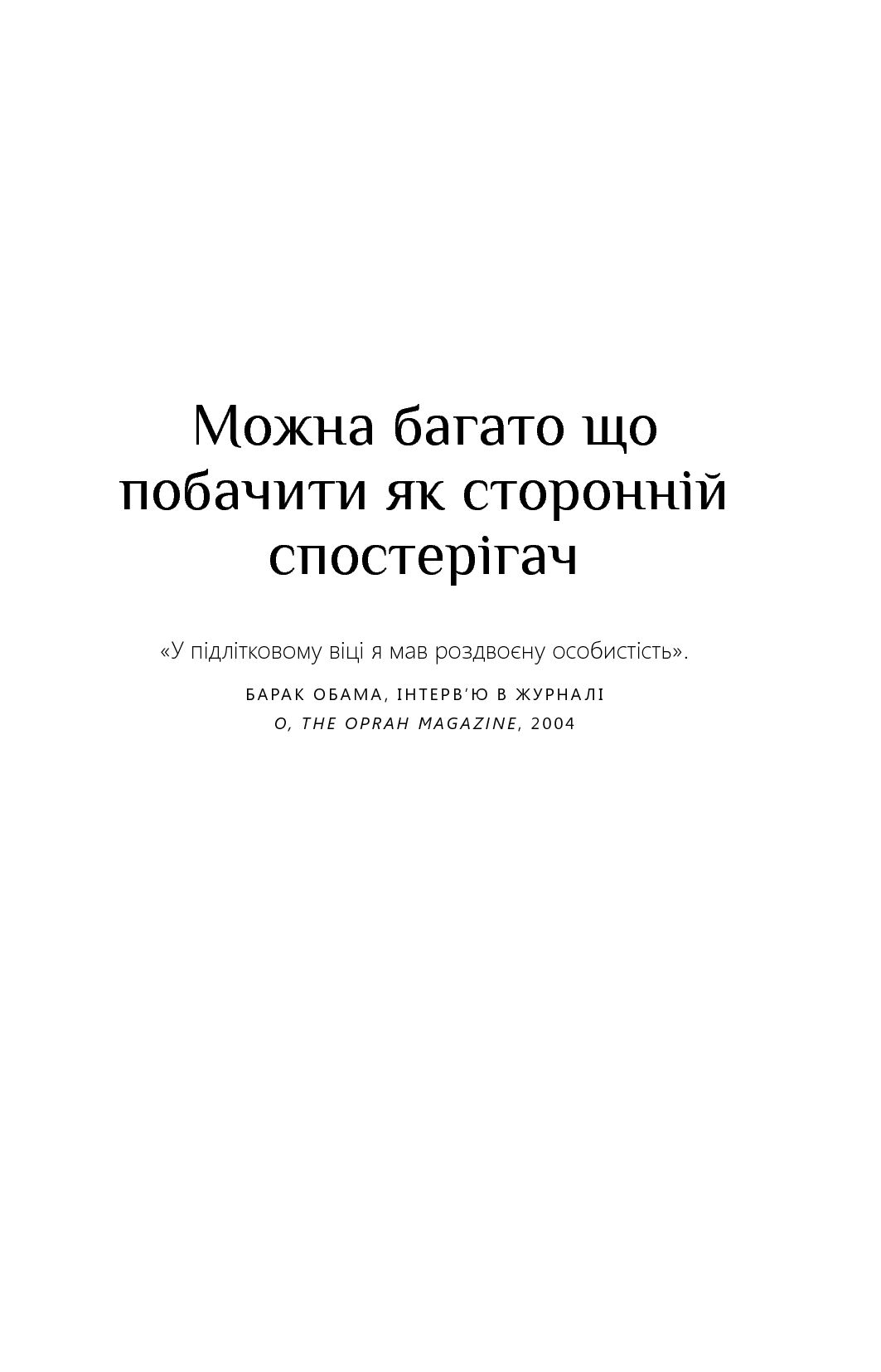 Книга "Смит Д. Думать, как Барак Обама" (у) (3126) 12