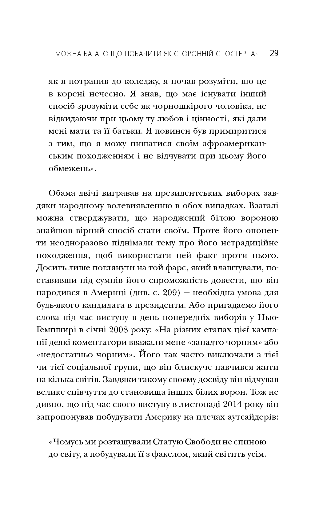 Книга "Смит Д. Думать, как Барак Обама" (у) (3126) 16