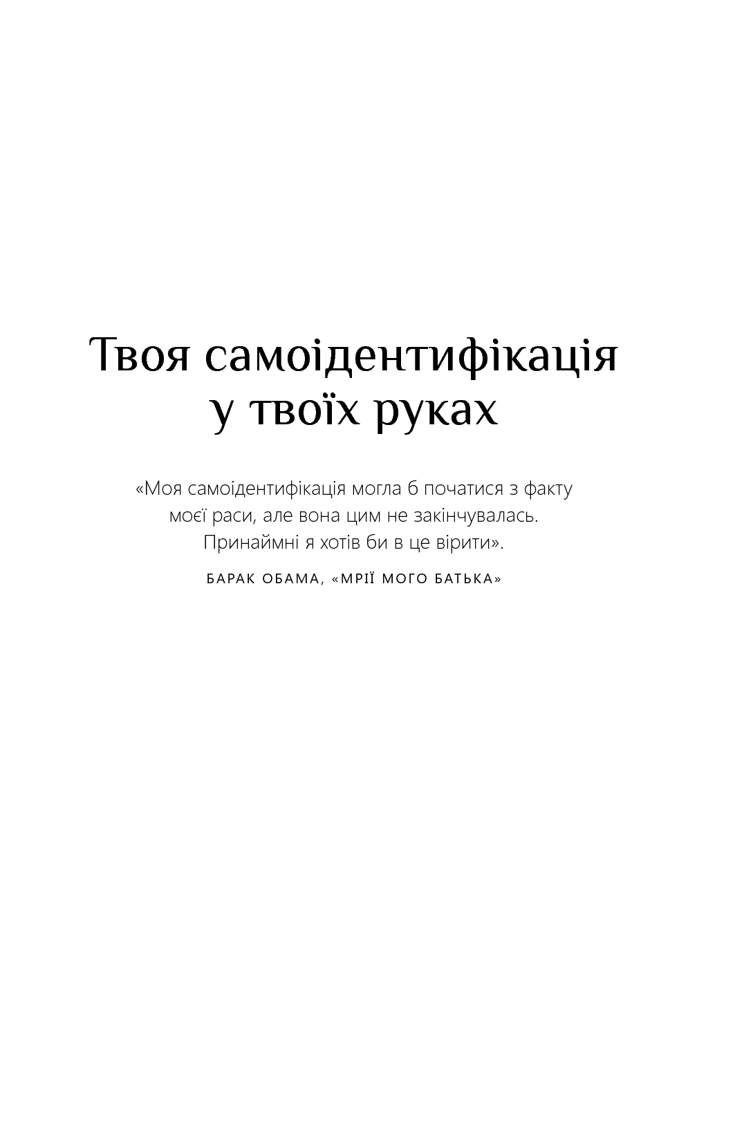 Книга "Смит Д. Думать, как Барак Обама" (у) (3126) 18