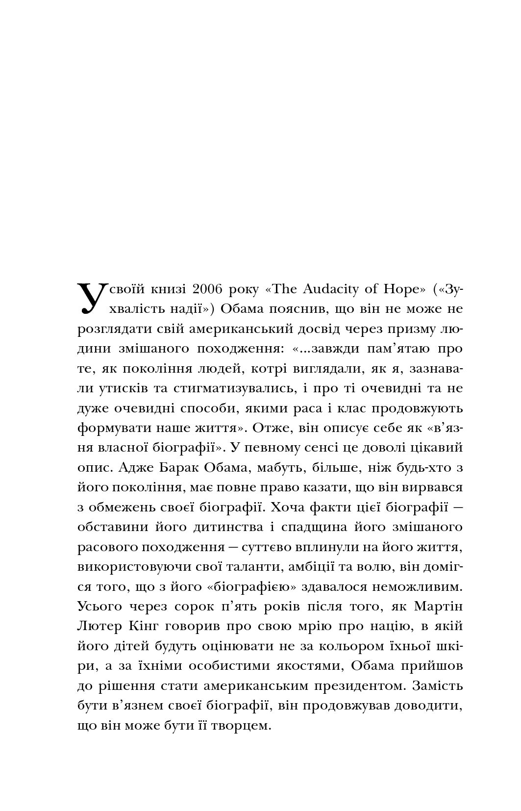 Книга "Смит Д. Думать, как Барак Обама" (у) (3126) 19