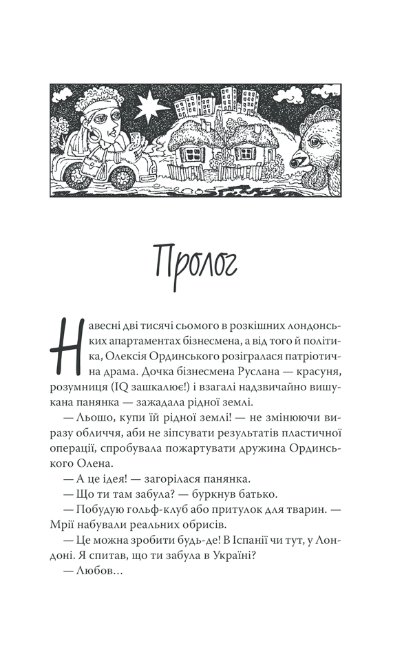 Книга "Дашвар Л. Молоко з кров`ю" (у) (6889) 1