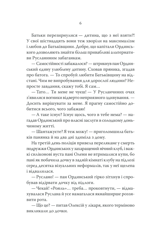 Книга "Дашвар Л. Молоко з кров`ю" (у) (6889) 2