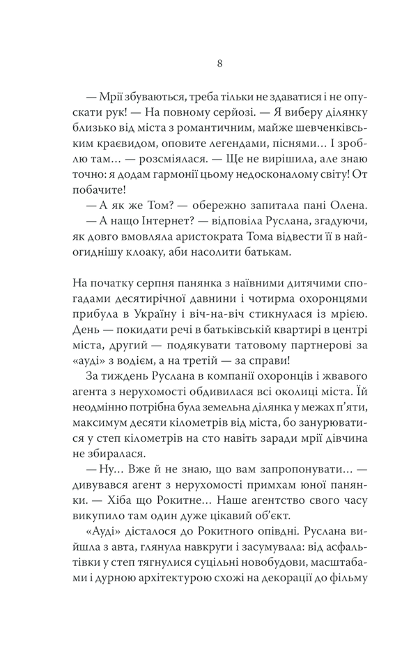 Книга "Дашвар Л. Молоко з кров`ю" (у) (6889) 4
