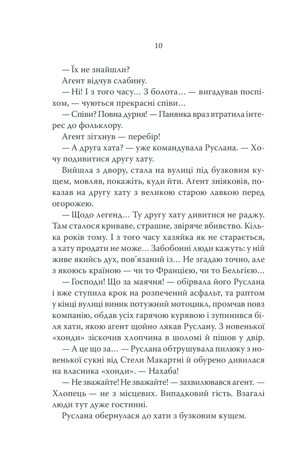 Книга "Дашвар Л. Молоко з кров`ю" (у) (6889) 6