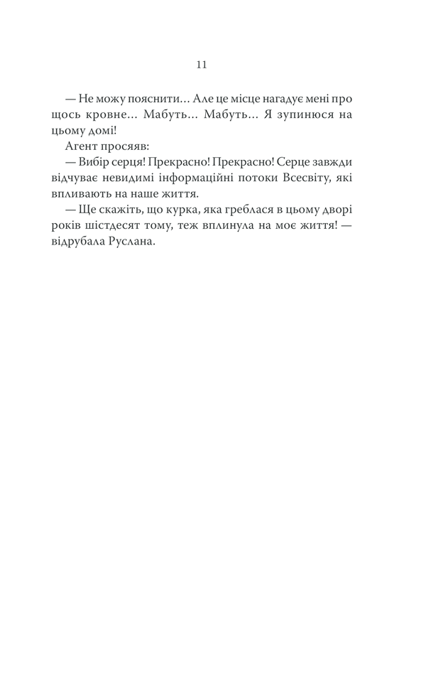Книга "Дашвар Л. Молоко з кров`ю" (у) (6889) 7