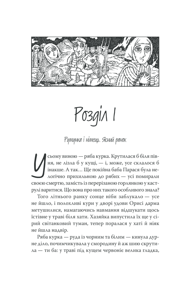 Книга "Дашвар Л. Молоко з кров`ю" (у) (6889) 8
