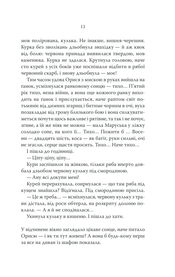 Книга "Дашвар Л. Молоко з кров`ю" (у) (6889) 9