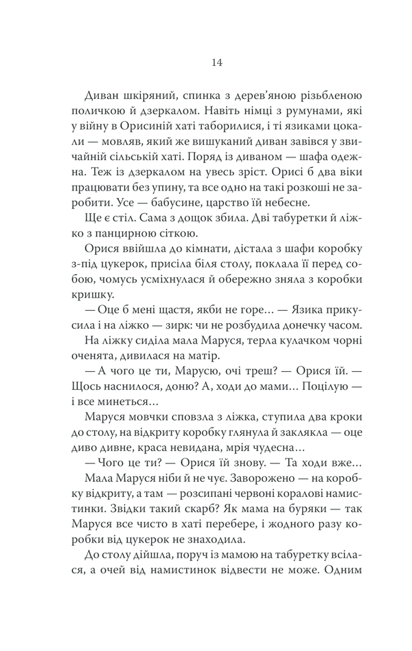 Книга "Дашвар Л. Молоко з кров`ю" (у) (6889) 10