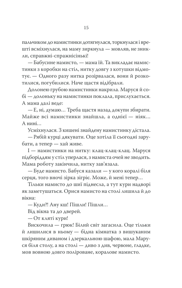 Книга "Дашвар Л. Молоко з кров`ю" (у) (6889) 11