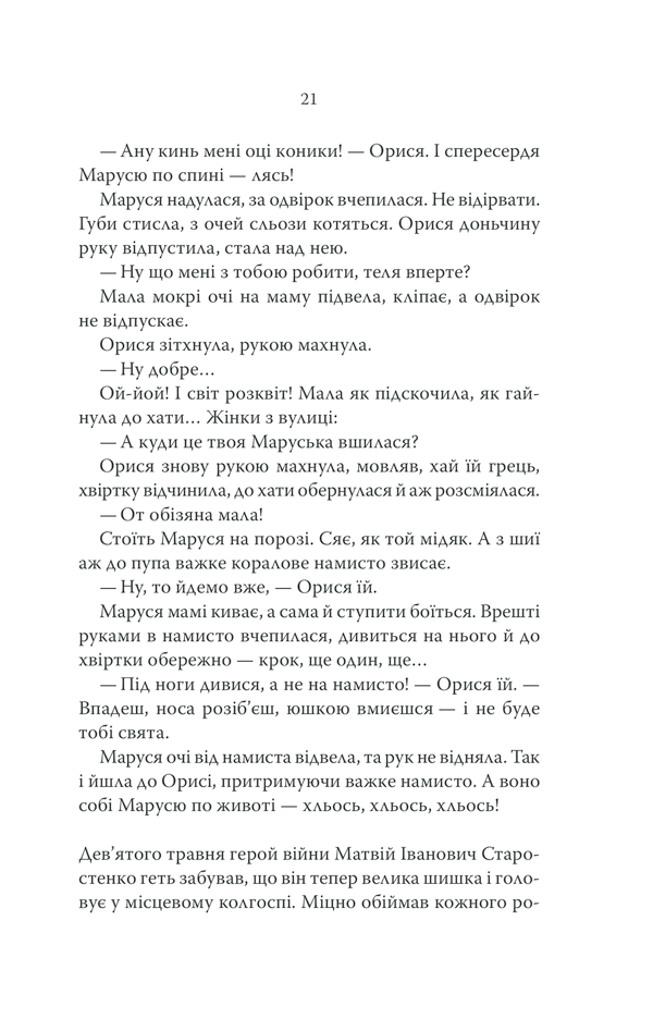 Книга "Дашвар Л. Молоко з кров`ю" (у) (6889) 17