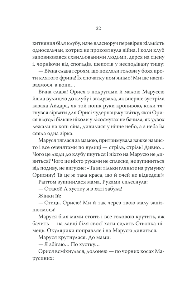 Книга "Дашвар Л. Молоко з кров`ю" (у) (6889) 18