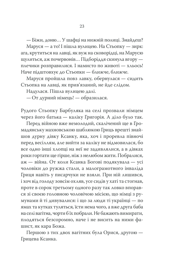 Книга "Дашвар Л. Молоко з кров`ю" (у) (6889) 19