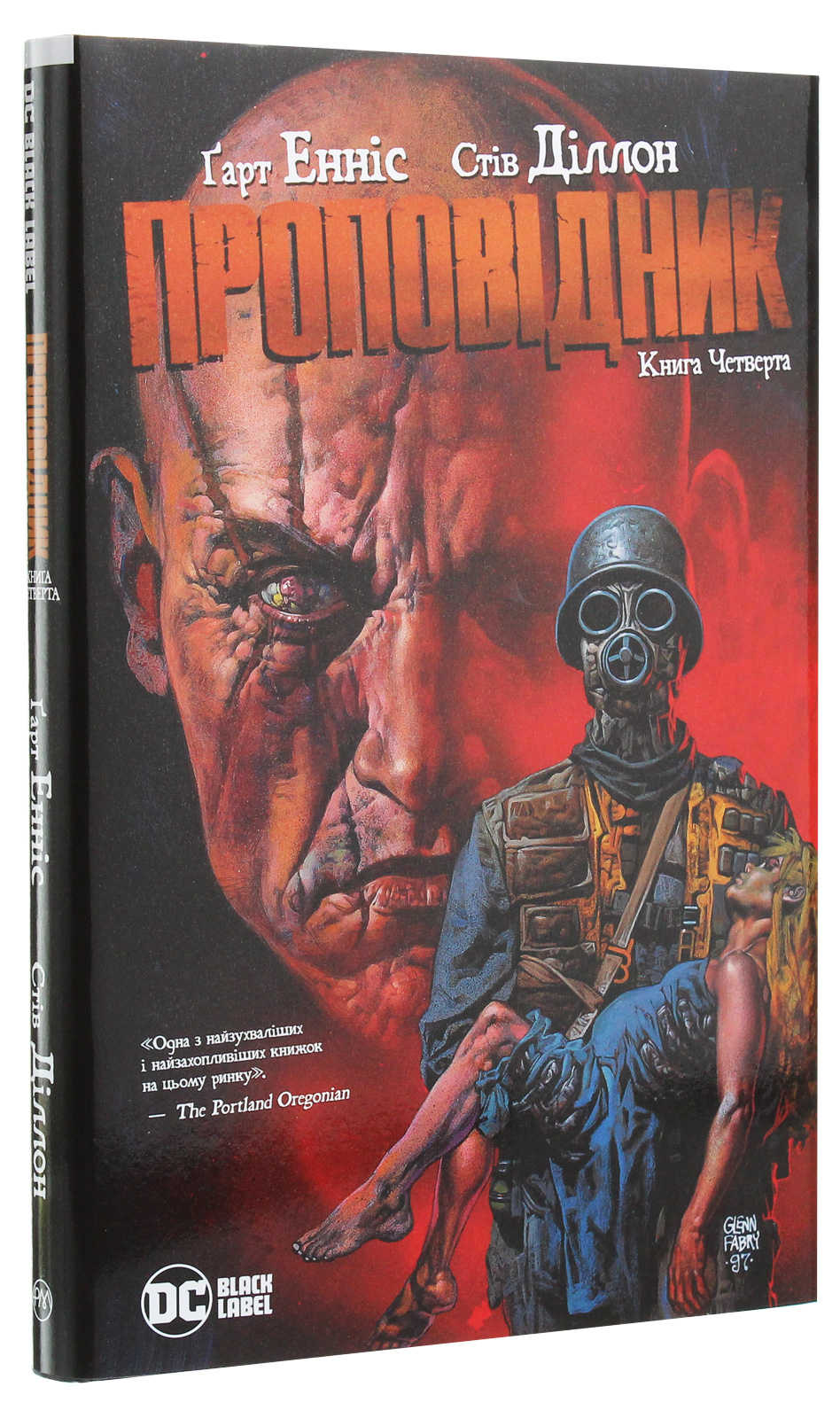 Книга комикс "Гарт Эннис, Стив Диллон. Проповедник. Кн.4" (у) (3799) 1