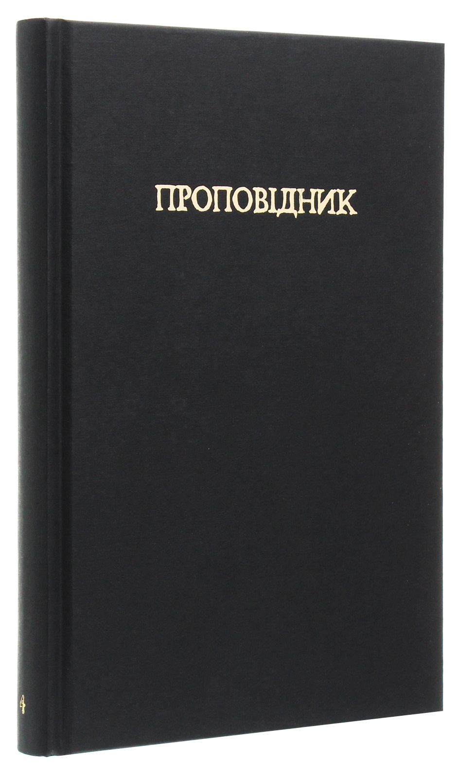 Книга комикс "Гарт Эннис, Стив Диллон. Проповедник. Кн.4" (у) (3799) 3