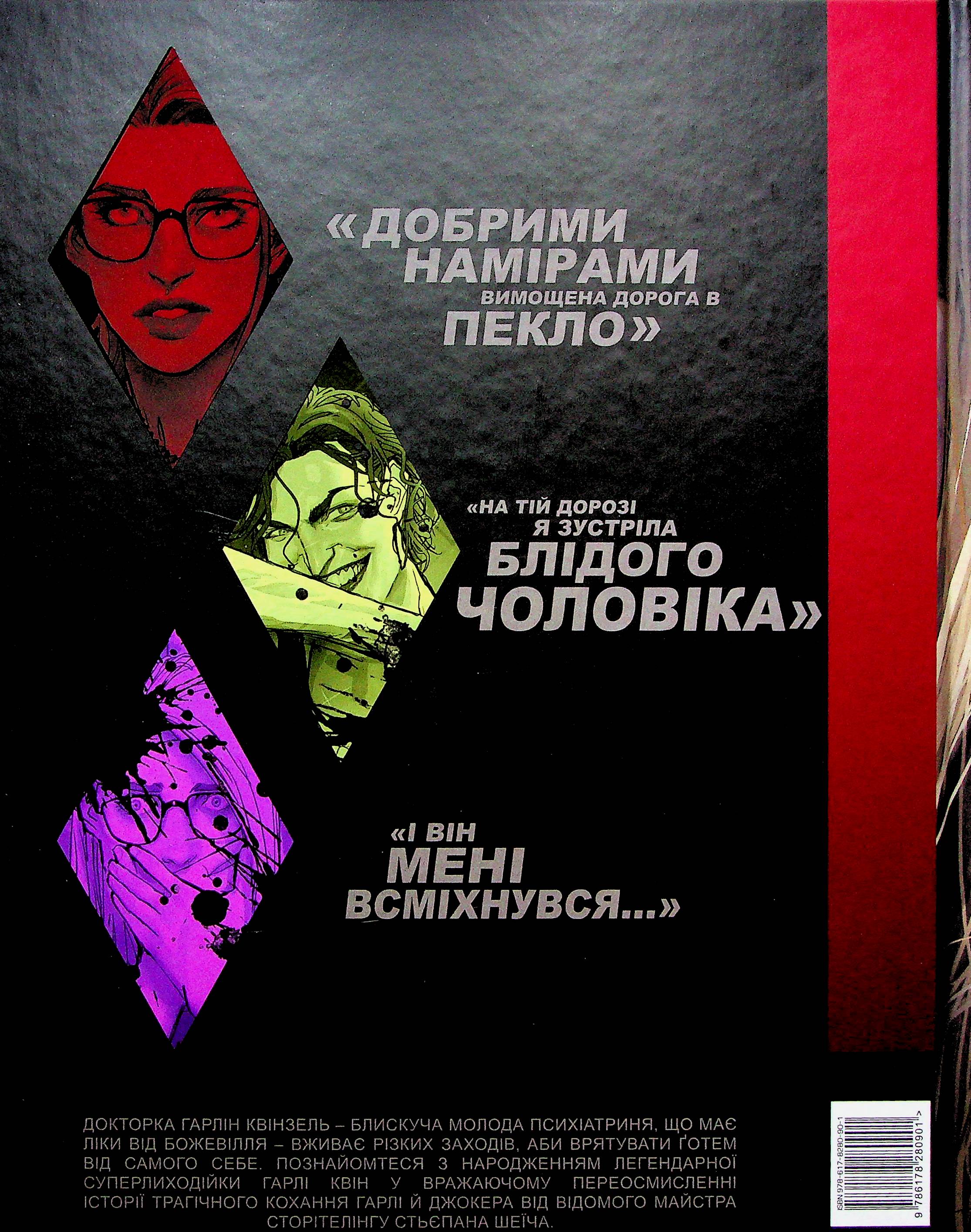 Книга "Шеич С. Гарлин" (у) (4765) 1