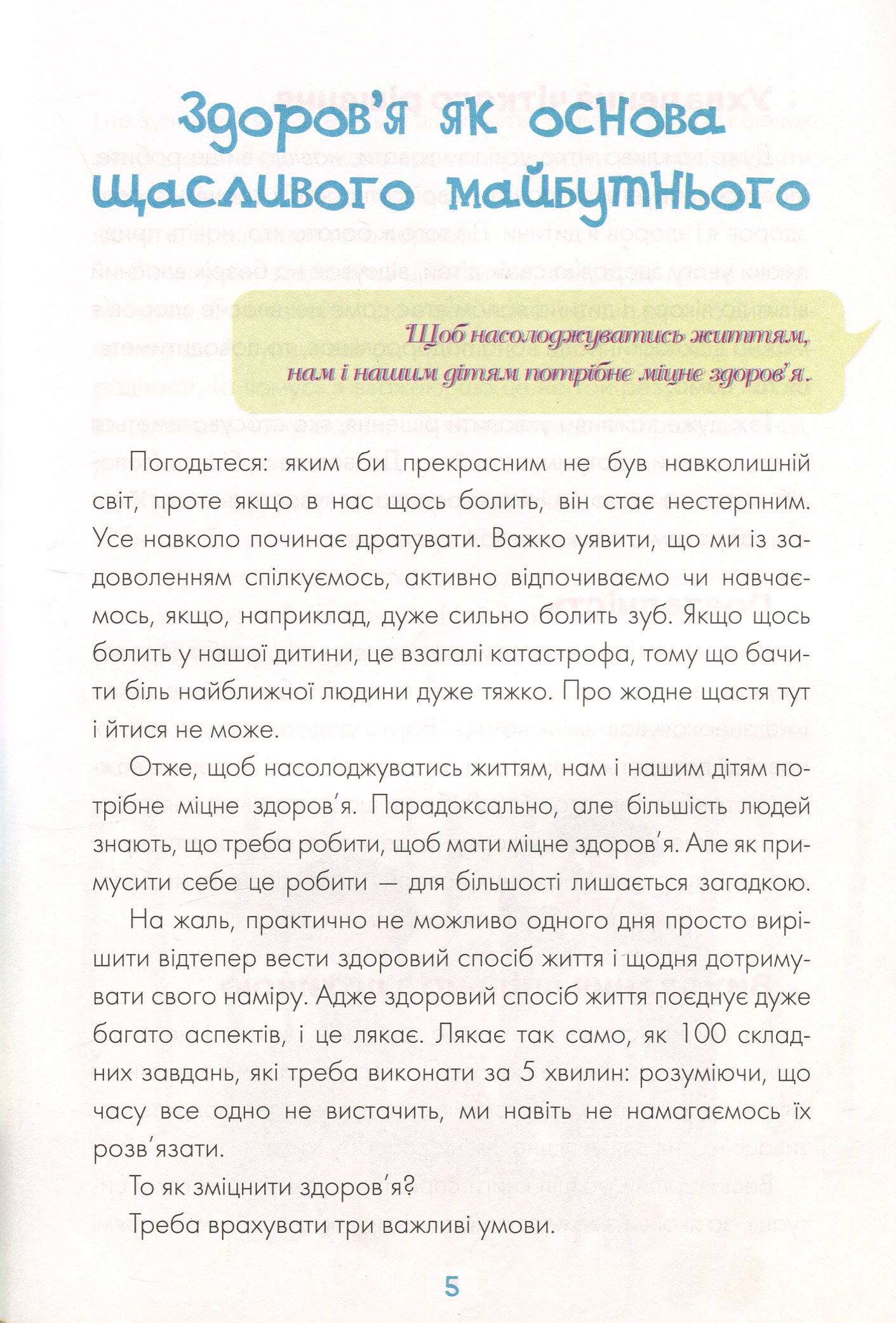 Книга "Для турботливих батьків. Єфременкова С. Казки про те, як навчитися бути щасливим" (у) (8678) 10