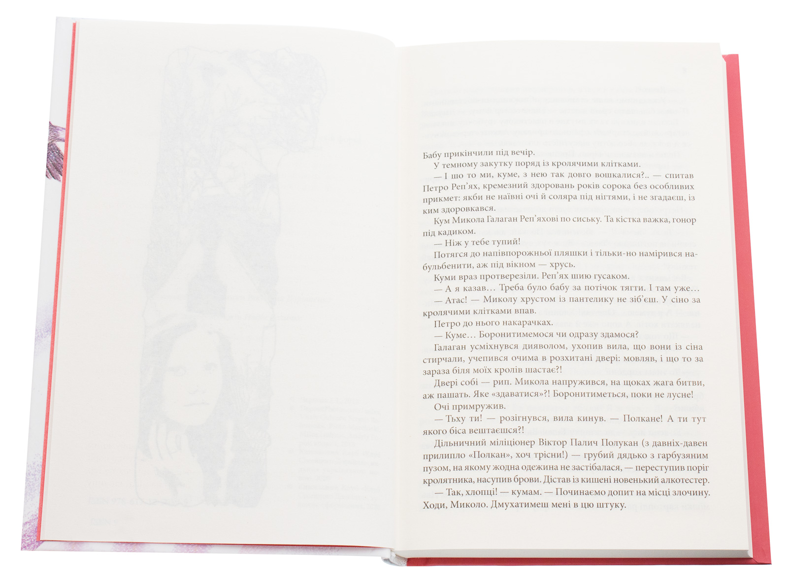 Книга "Дашвар Л. На запах мяса"(у) (0879) 3