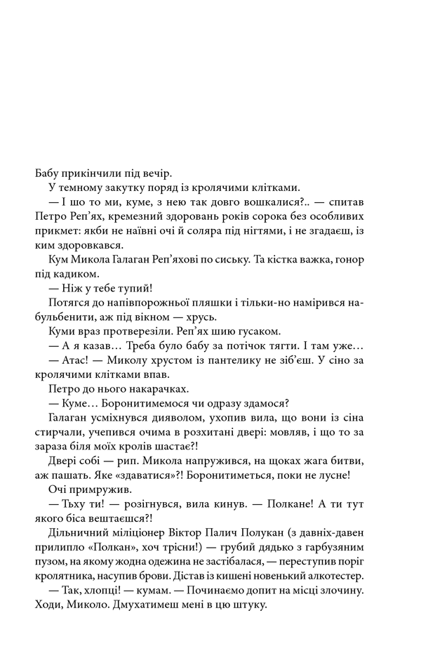 Книга "Дашвар Л. На запах мяса"(у) (0879) 6