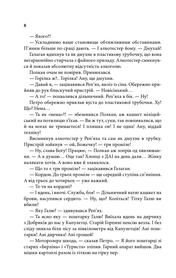 Книга "Дашвар Л. На запах мяса"(у) (0879) 7