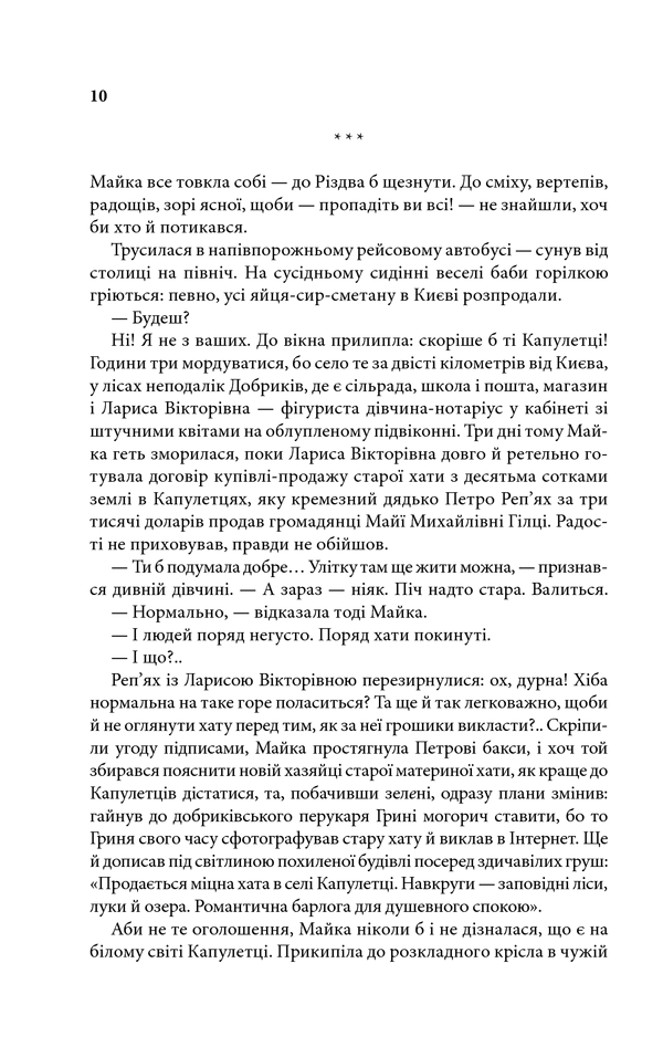 Книга "Дашвар Л. На запах мяса"(у) (0879) 9