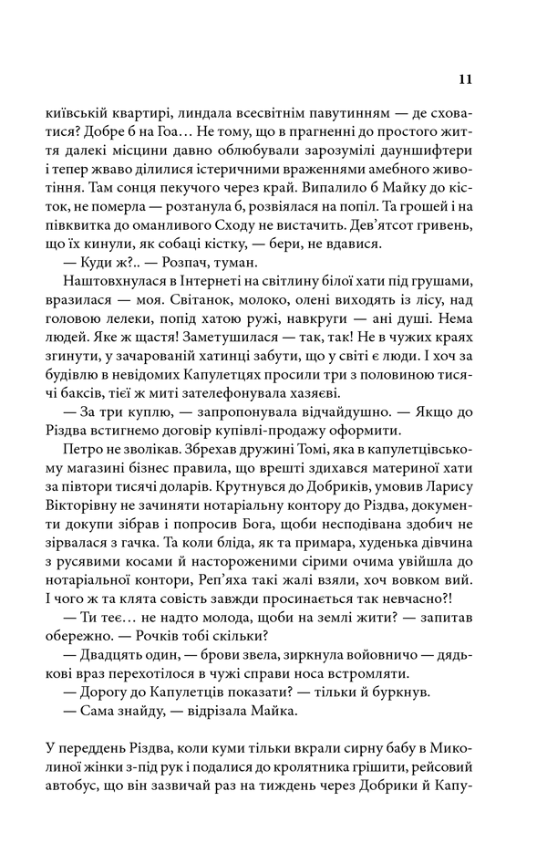 Книга "Дашвар Л. На запах мяса"(у) (0879) 10