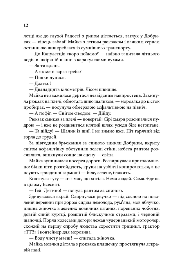 Книга "Дашвар Л. На запах мяса"(у) (0879) 11